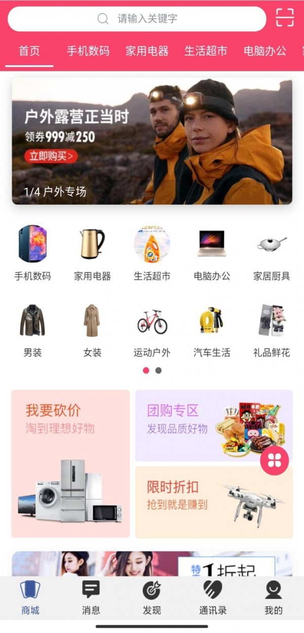 秘友汇直装版图4