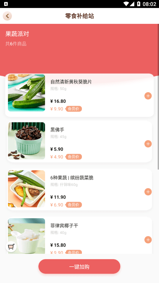 a1零食研究所官方正版图3
