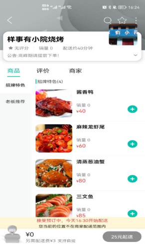 臻惠送免费版图3