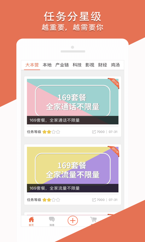 啦啦兑企业版(3)