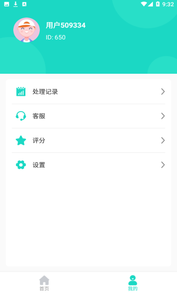 爱擦除(2)