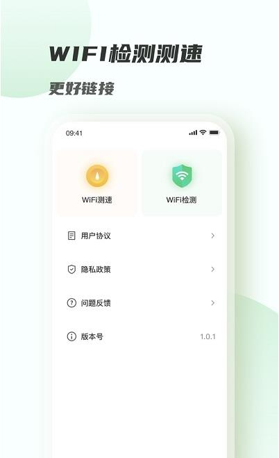 WiFi共享畅连手机正版图2
