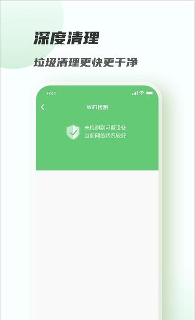 WiFi共享畅连手机正版图3