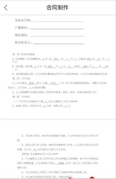 冀时签官方最新版图3