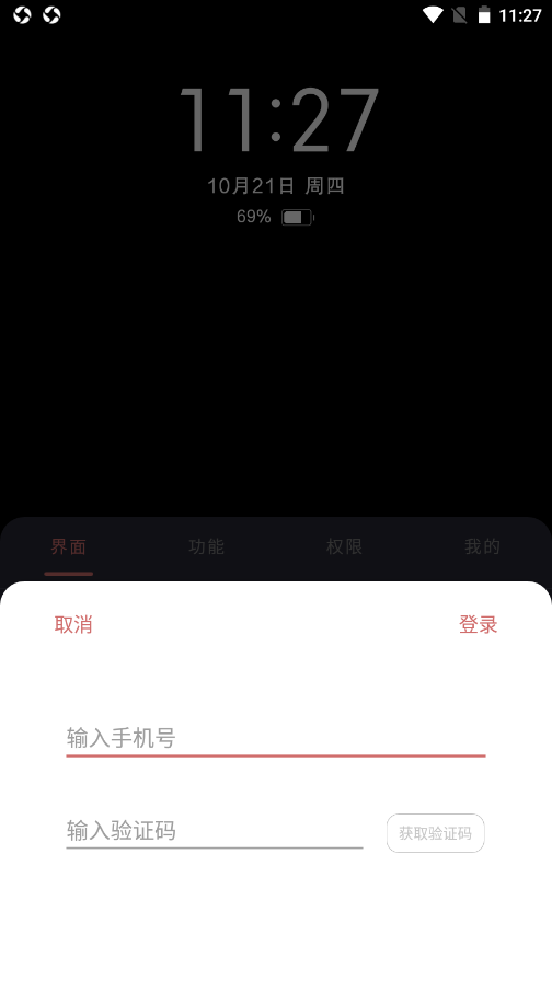 光氪息屏显示免费原版(2)