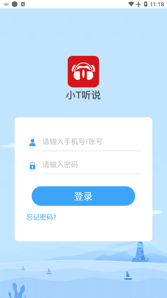 小T听说
