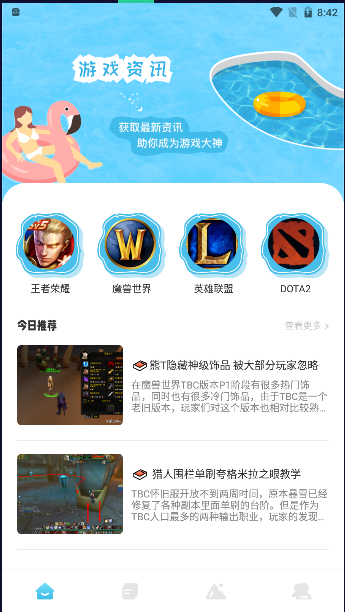 早报官方正版