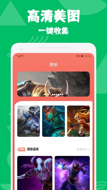 早报官方正版