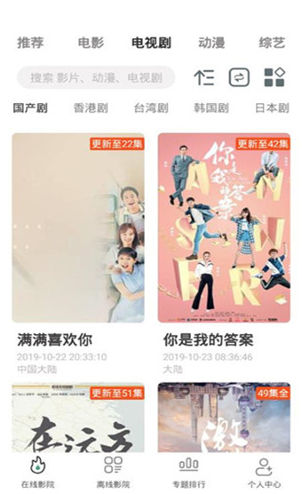 极光影院最新版图2