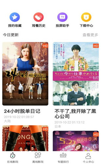 极光影院最新版图1