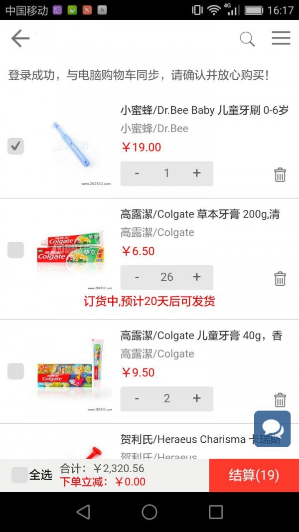 松佰商城图1