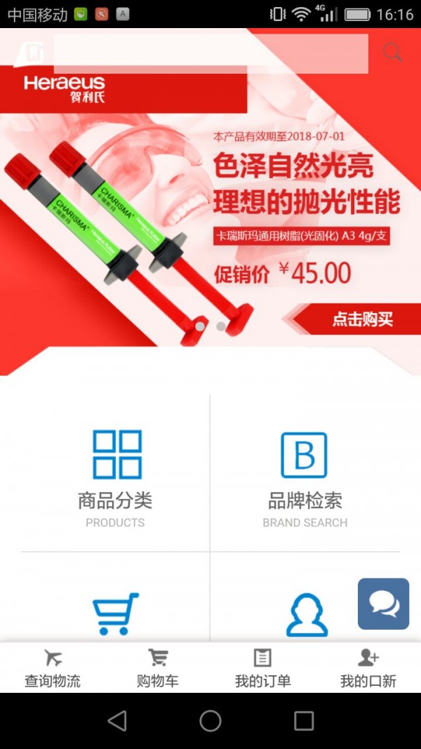 松佰商城图2