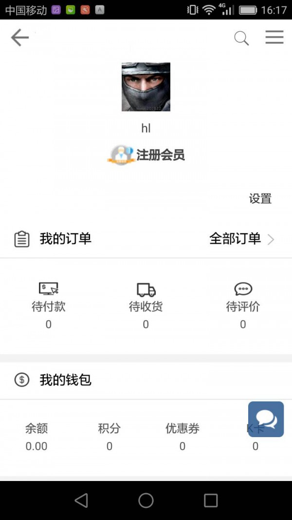 松佰商城图3