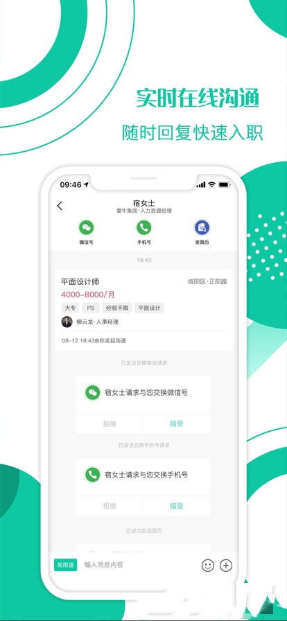 求职蛙