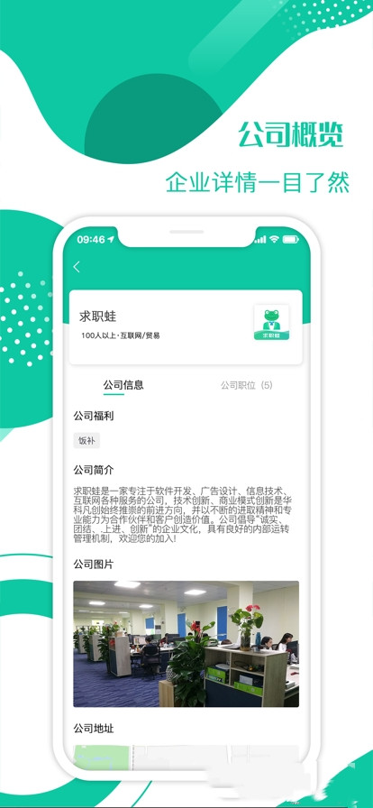 求职蛙