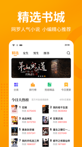 七猫小说最新版图2