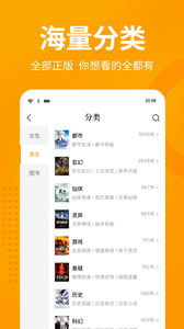 七猫小说最新版图1