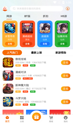 名人堂原版