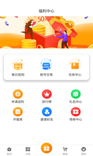 名人堂原版