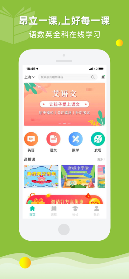 昂立一课直装版图3