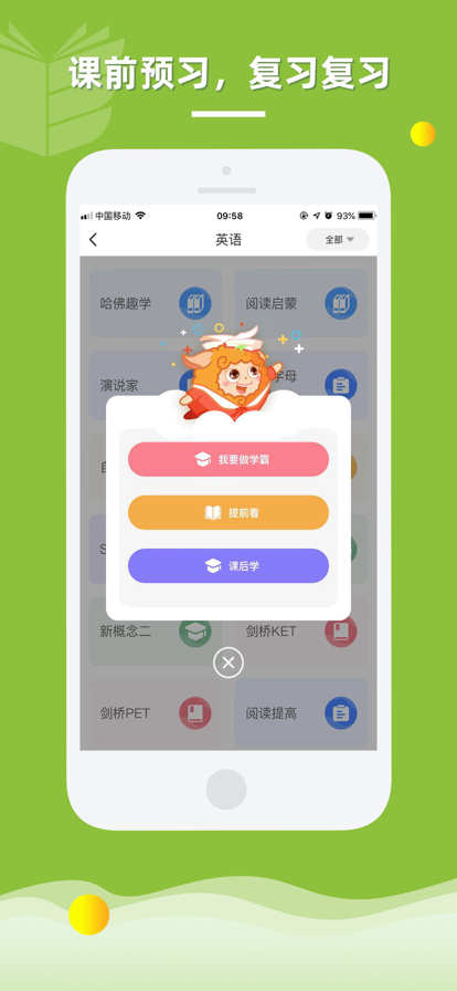 昂立一课直装版图2
