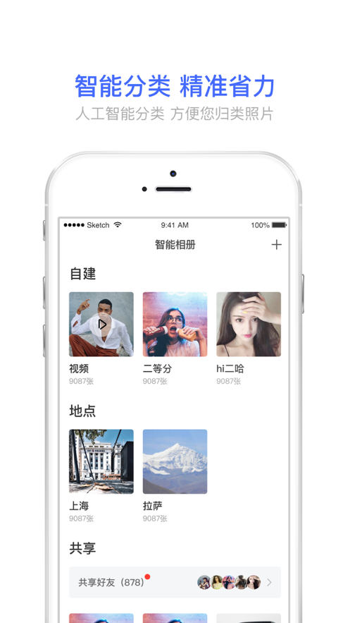 相册宝免费版图2