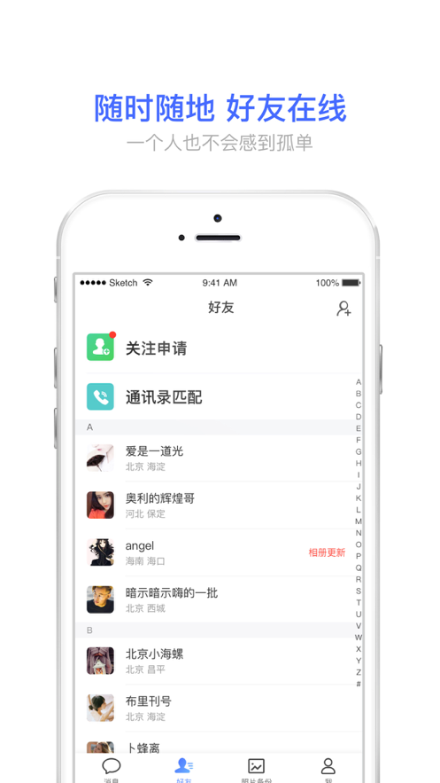 相册宝免费版图3