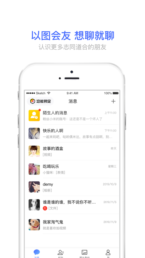 相册宝免费版图1