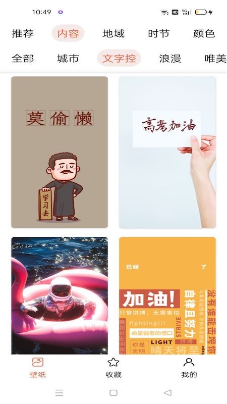 奶油壁纸图片大全安卓直装版图2