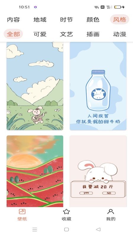 奶油壁纸图片大全安卓直装版图3