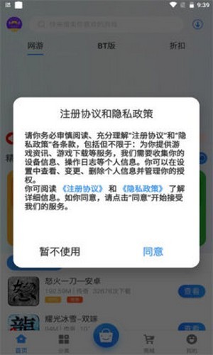 享趣安卓版