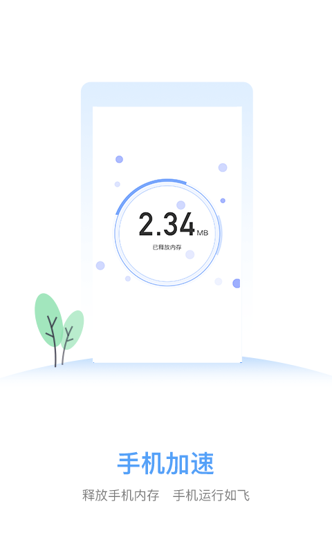 天天清理大师官方最新版
