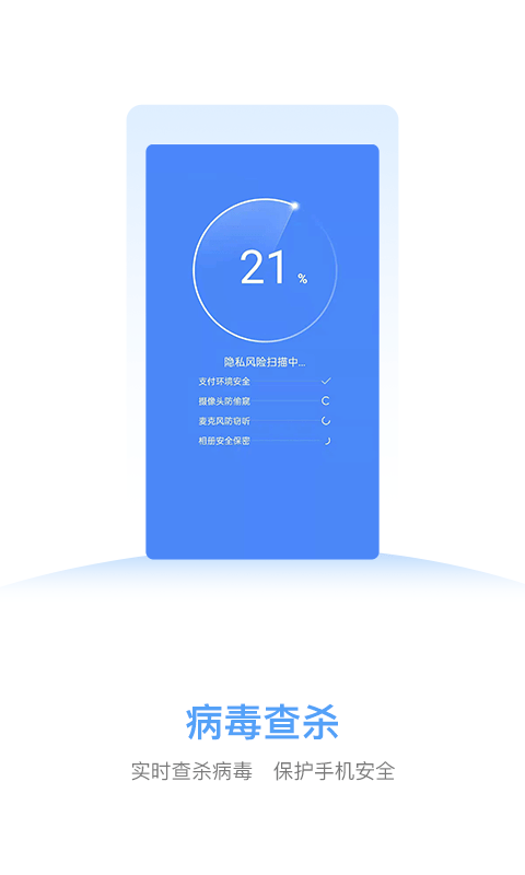 天天清理大师官方最新版