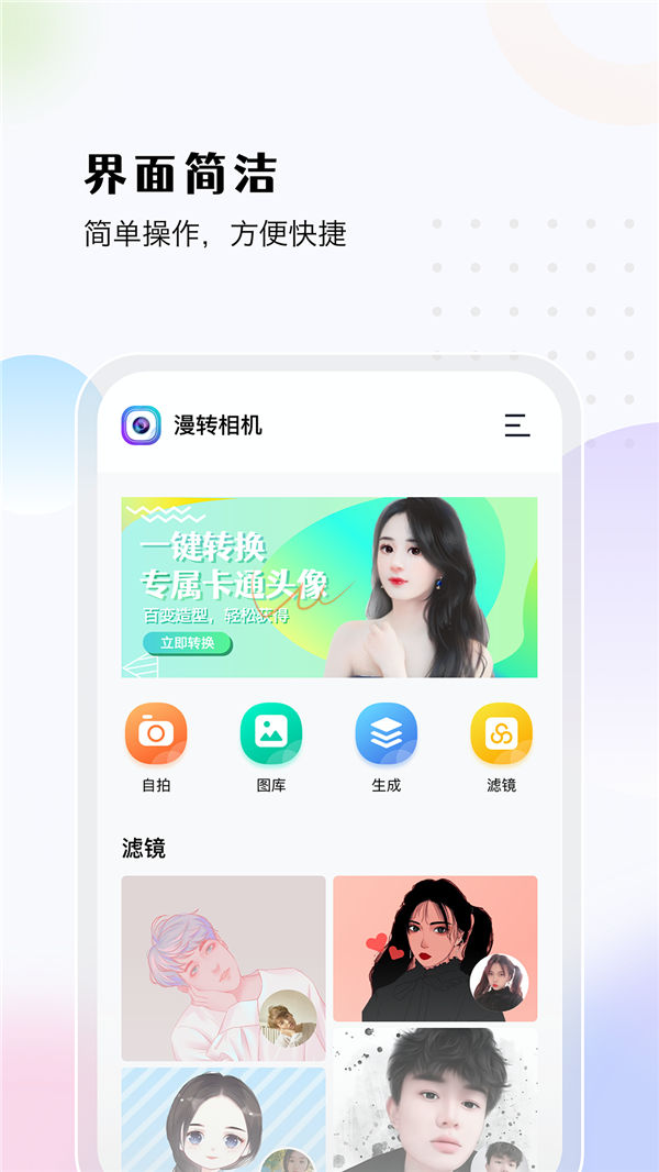 漫转相机图3