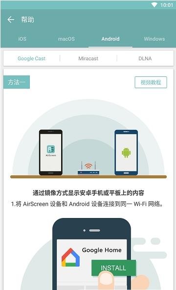 AirScreen最新免费版图2