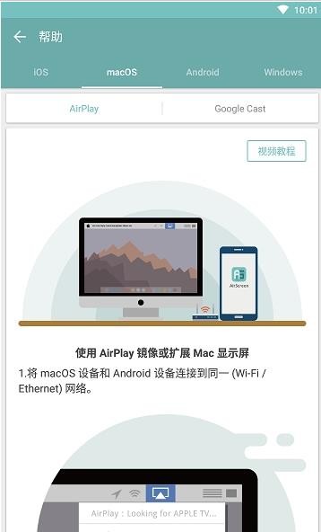 AirScreen最新免费版图1