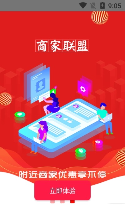 财惠生活图2