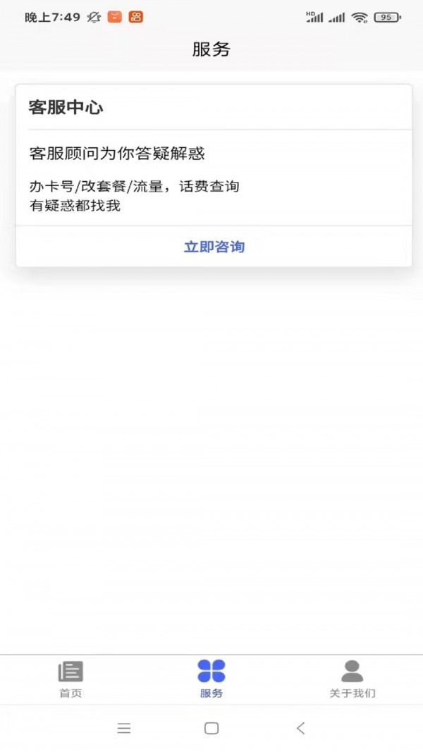 电信星卡手机最新版