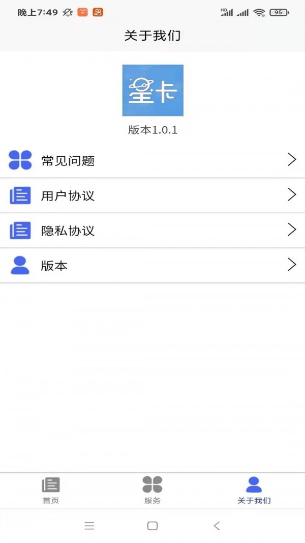 电信星卡手机最新版