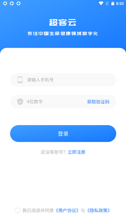 超客云图3
