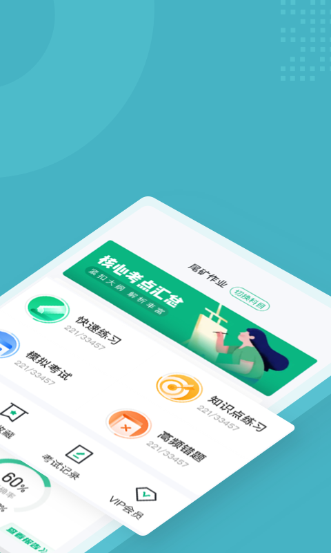 金属非金属矿山安全作业聚题库(1)