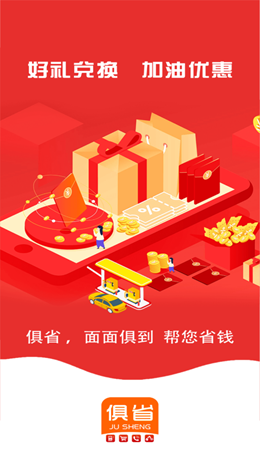 俱省(2)