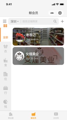 鲸会员图4