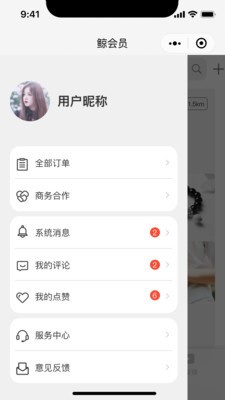 鲸会员图2