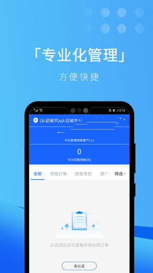 安心展业免费版图2