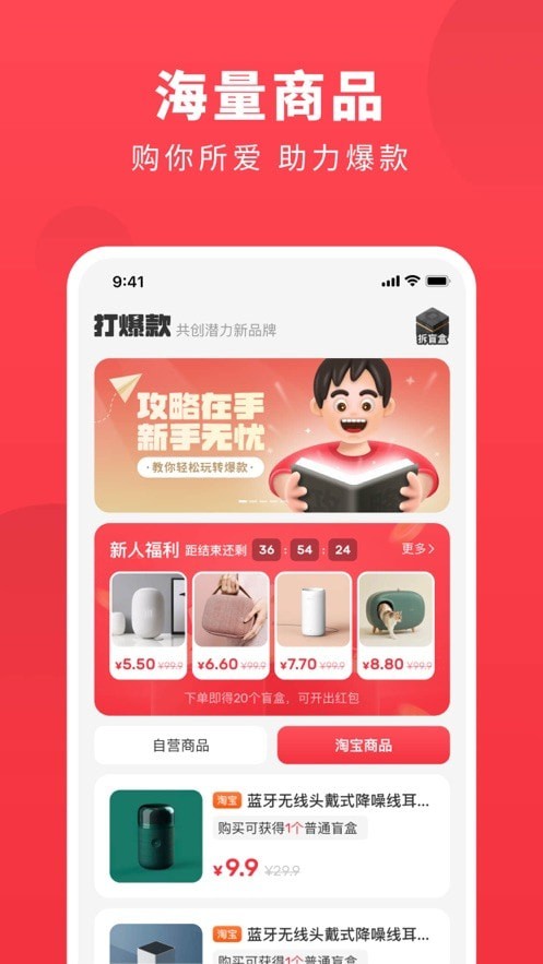 打爆款安卓版图4