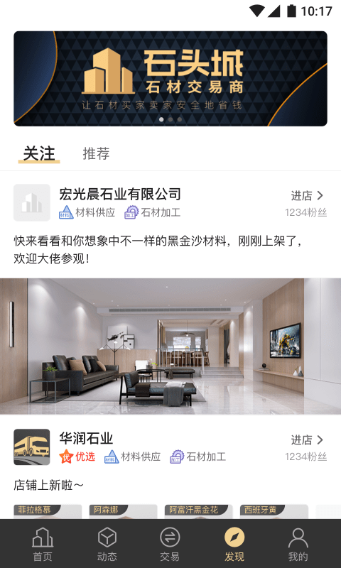 石头城手机最新版图3