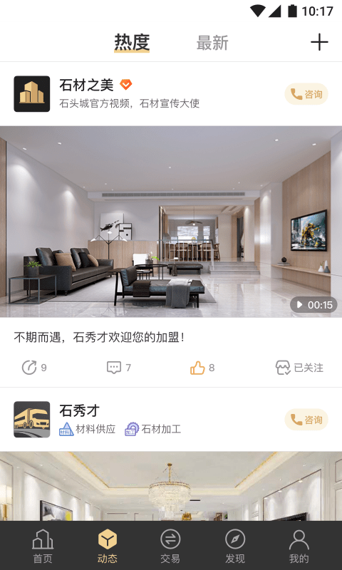 石头城手机最新版图2