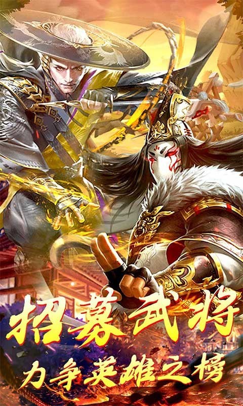 霸将三国5