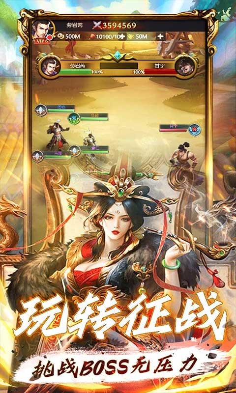 霸将三国2